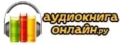 https://audiokniga-onlain.ru/
