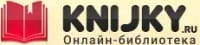 https://knijky.ru/