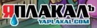 https://www.yaplakal.com/